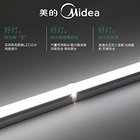 Midea 美的 T5一体化灯管 4w 0.3米