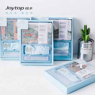 Joytop 悦木 城市印象 笔记本礼盒