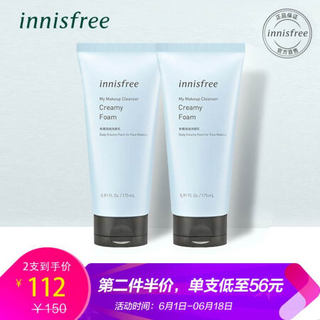 悦诗风吟 Innisfree 我的卸妆洁面大师-保湿洗颜乳 175ml *2件