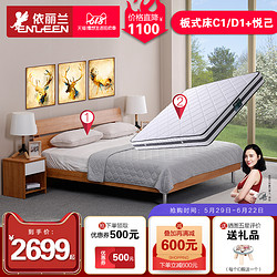 依丽兰现代简约床卧室家具床1.8米床板式床双人椰棕弹簧床垫D1