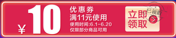 京东 精选 联合利华 618超级秒杀日 洗护专场