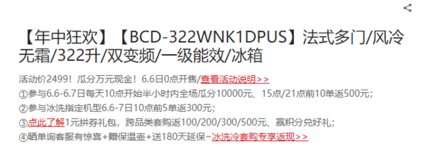 Hisense 海信 BCD-322WNK1DPUS 322升 多门冰箱 