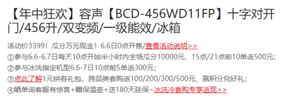 Ronshen 容声 BCD-456WD11FP 十字对开门冰箱 