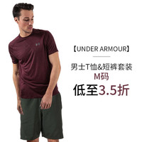 安德玛UNDER ARMOUR Tech 2.0 SS 男士运动套装