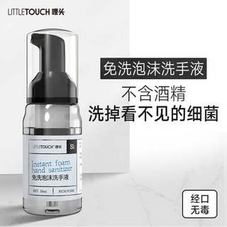 LITTLE TOUCH哩头 免洗洗手液 健康抑菌儿童泡沫洗手液50ml （温和洁净 长效除菌）