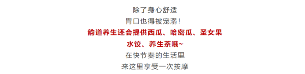 5店通用!上海韵道养生 养生足疗/古法通络推拿(2选1)