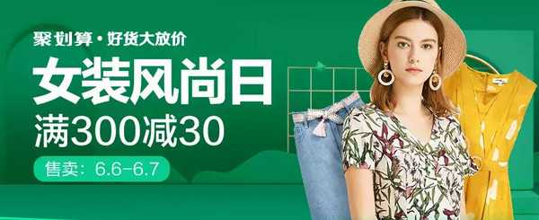 评论&投票有奖:换季添新衣丨天猫618服饰运动清仓大促!