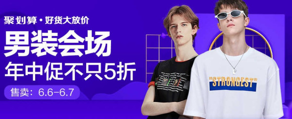 评论&投票有奖:换季添新衣丨天猫618服饰运动清仓大促!