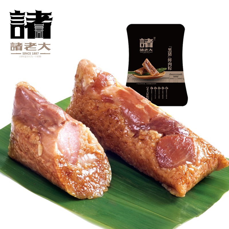 诸老大 黑猪肉粽大肉粽子鲜肉粽甜粽赤豆粽 (260g)