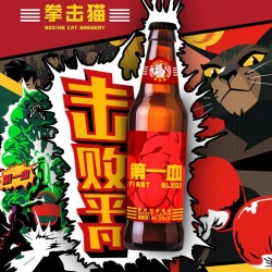 BOXING CAT 拳击猫第一血琥珀拉格啤酒 355ml*12瓶装