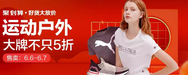 评论&投票有奖:换季添新衣丨天猫618服饰运动清仓大促!