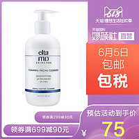 Elta MD 氨基酸泡沫洁面乳 80ml