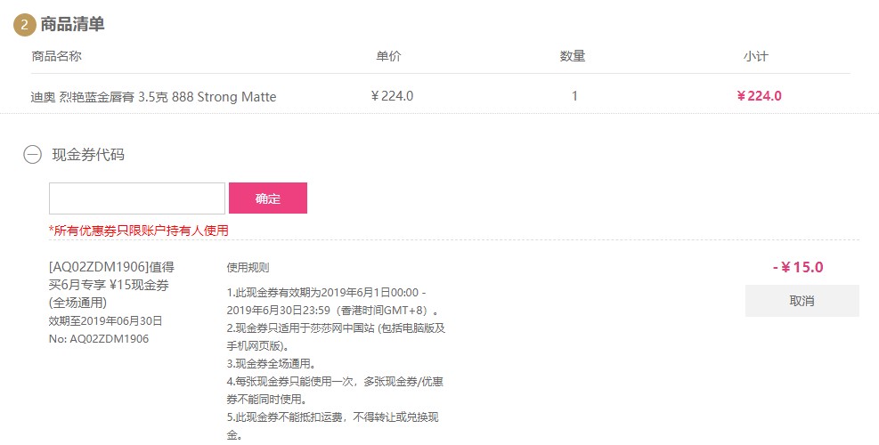 首页 个护化妆 彩妆产品 唇部彩妆 口红 dior/迪奥口红 文章详情订单