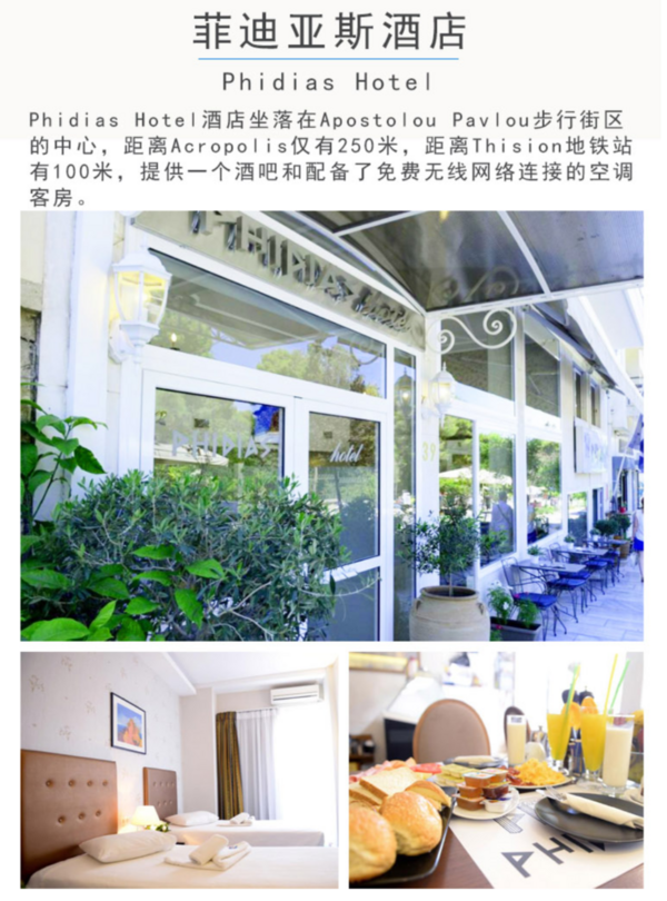 入住悬崖酒店!全国多地-希腊雅典+圣托里尼 8-10天跟团游