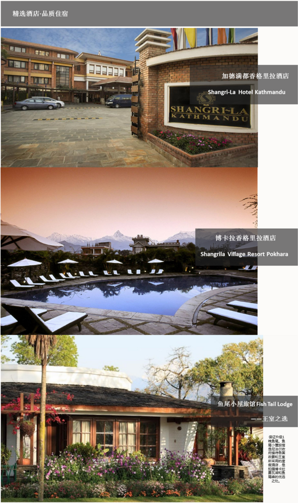 49城联运!成都-尼泊尔加德满都+奇旺+博卡拉+纳格尔果德9天8晚半自助游