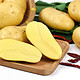 美·尚·鲜 黄心小土豆 10斤
