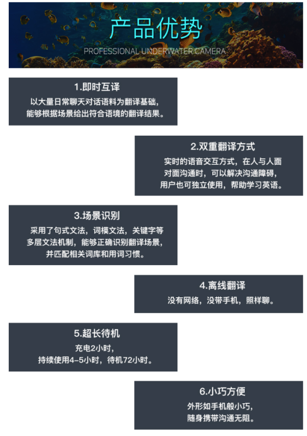 科大讯飞多国语言通用翻译机租赁