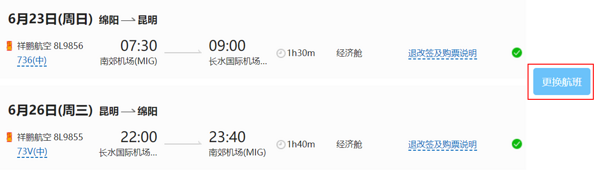 赏琉璃万顷,看云卷云舒!昆明+抚仙湖4天3晚(往返直飞+5钻酒店)