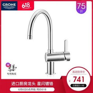 GROHE/高仪 进口厨房水龙头 冷热水可旋转  星闪镀铬 32452000