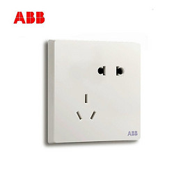 ABB 轩致雅典白五孔插座AF205 +凑单品