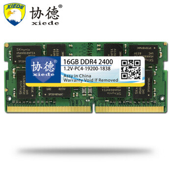 618成绩单：7390拆机换协德 (xiede) DDR4 2400 16G 笔记本内存条