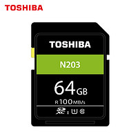 TOSHIBA 东芝 N203 SDXC UHS-I U1 C10 SD存储卡 64GB