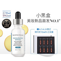 SKINCEUTICALS 修丽可 发光瓶美白精华 杜克淡斑精华提亮肤色烟酰胺（共62ml）