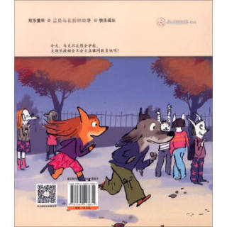 马克与彩丽的故事:课间冲突