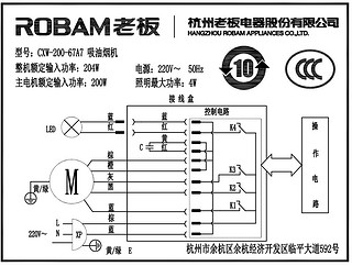 ROBAM 老板 67A7 顶吸式大吸力欧式油烟机免拆洗烟灶套餐