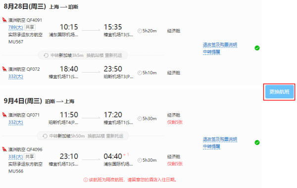 精致酒庄+粉红沙滩+纯净海岸!上海-澳大利亚珀斯9天7晚(澳航往返+星级酒店)