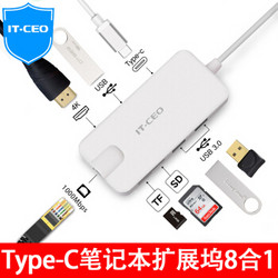 IT-CEO Type-C转HDMI转换器 外置千兆网卡 USB-C转3.0HUB集线器读卡器扩展坞 银色 W557R +凑单品