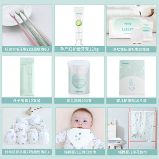 Joyourbaby 佳韵宝 JAF03036 产妇产后用品妈妈必备孕妇孕产包坐月子