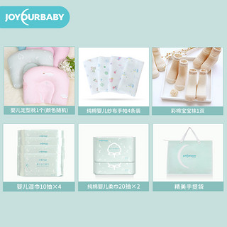 Joyourbaby 佳韵宝 JAF03036 产妇产后用品妈妈必备孕妇孕产包坐月子