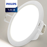 PHILIPS 飞利浦 闪奕 照明LED筒灯 2.5寸3w中性光