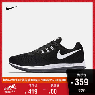 耐克 NIKE ZOOM WINFLO 4 男子跑步鞋 898466 898466-001 40.5 +凑单品