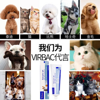 Virbac 维克 宠物保健品 120.5g