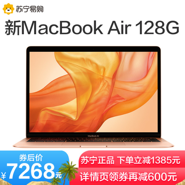 Apple 苹果 2018款 MacBook Air 13.3英寸笔记本电脑(i5、8GB、128GB)