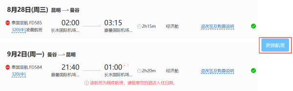 自由行：皇室钟爱的度假天堂！全国多地-曼谷+华欣6天5晚（往返双飞+5钻酒店）