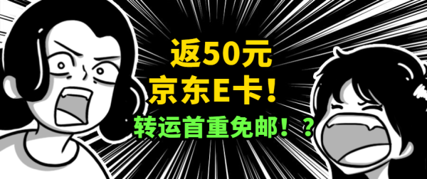 第二波!eBay 新客送礼第二弹 值友专享回馈