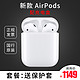 Apple/苹果AirPods2(配充电盒)二代无线蓝牙耳机