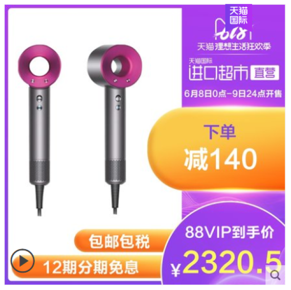 dyson 戴森 Supersonic HD01 电吹风 紫红色