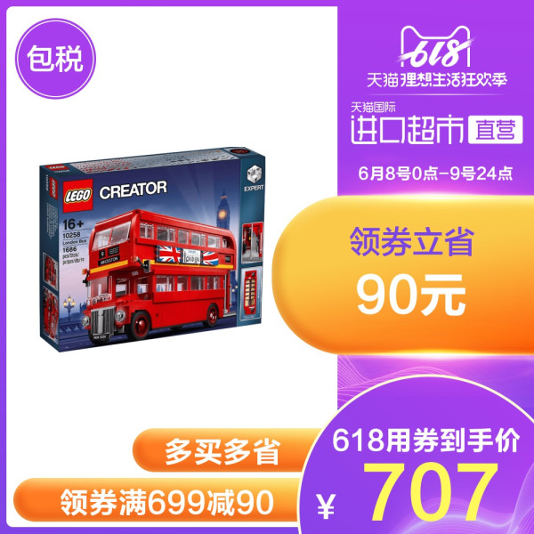 88VIP：LEGO 乐高 Creator 创意百变系列 10258 伦敦巴士