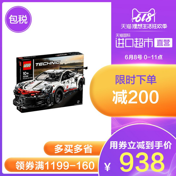 LEGO 乐高 科技系列 42096 保时捷 911 RSR