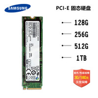 SAMSUNG 三星 PM981 笔记本固态硬盘 (1T、M.2接口)