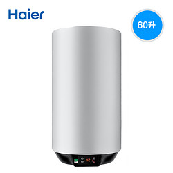 Haier海尔立式电热水器60升家用竖式变频速热储水卫生间 ES60V-U1