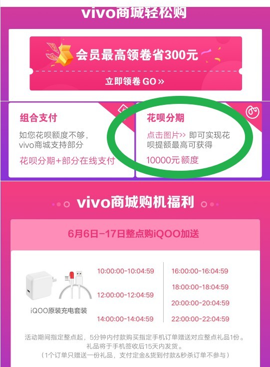 vivo iQOO 智能手机 8GB+128GB 