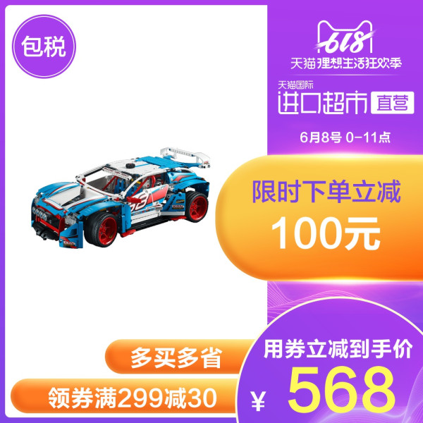 LEGO 乐高 Techinc 机械组系列 42077 拉力赛车