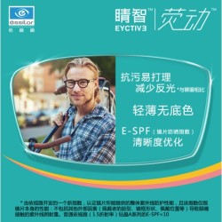 essilor 依视路 睛智荧动 1.56折射率 非球面镜片 2片+镜框