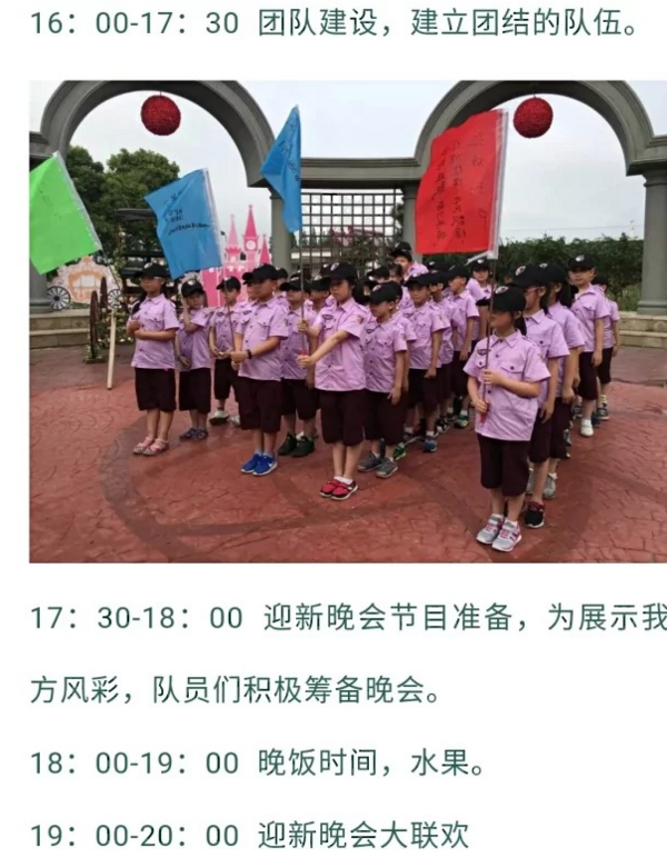 孤岛求生！历练孩子成长！上海-崇明5天4晚夏令营活动