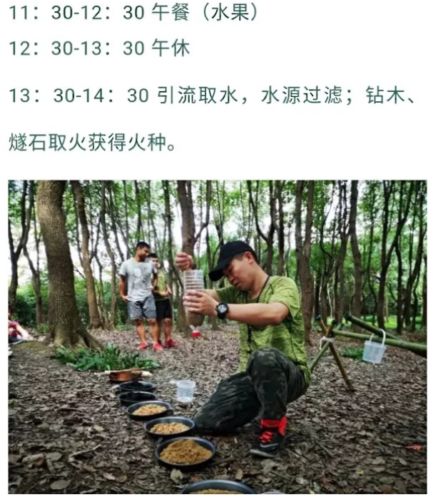 孤岛求生!历练孩子成长!上海-崇明5天4晚夏令营活动